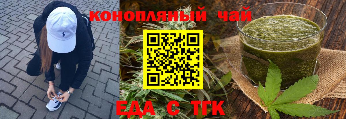 Учалы  Печенье с ТГК конопля  Вход с VPN 