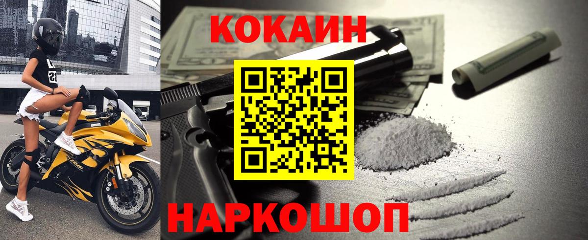 Cocaine Columbia  Вход с VPN  Учалы  КОКАИН 99% 