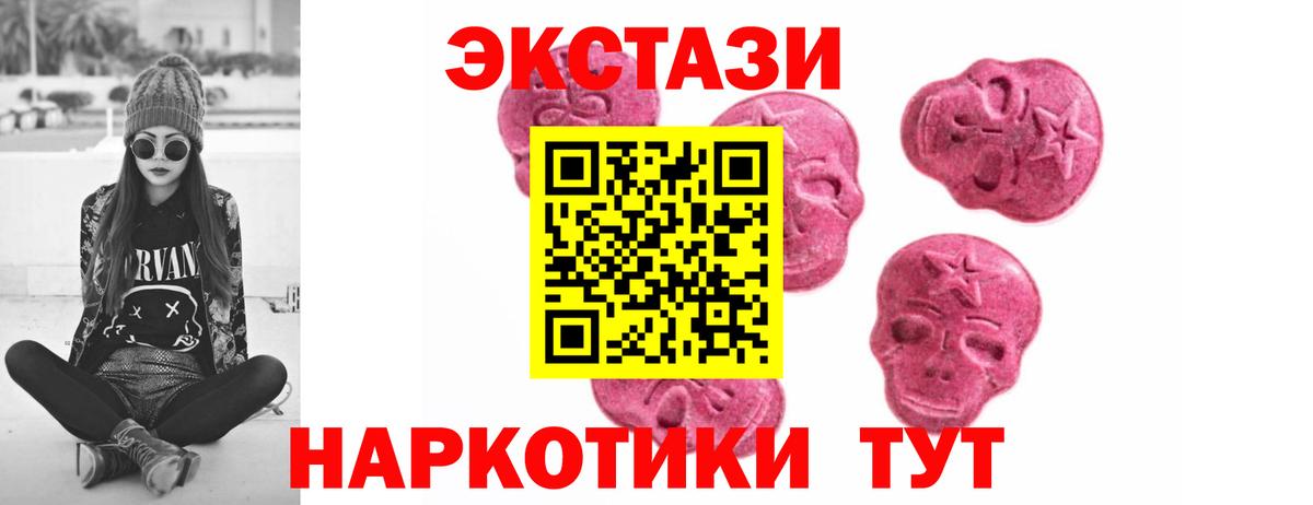 Ecstasy MDMA Учалы