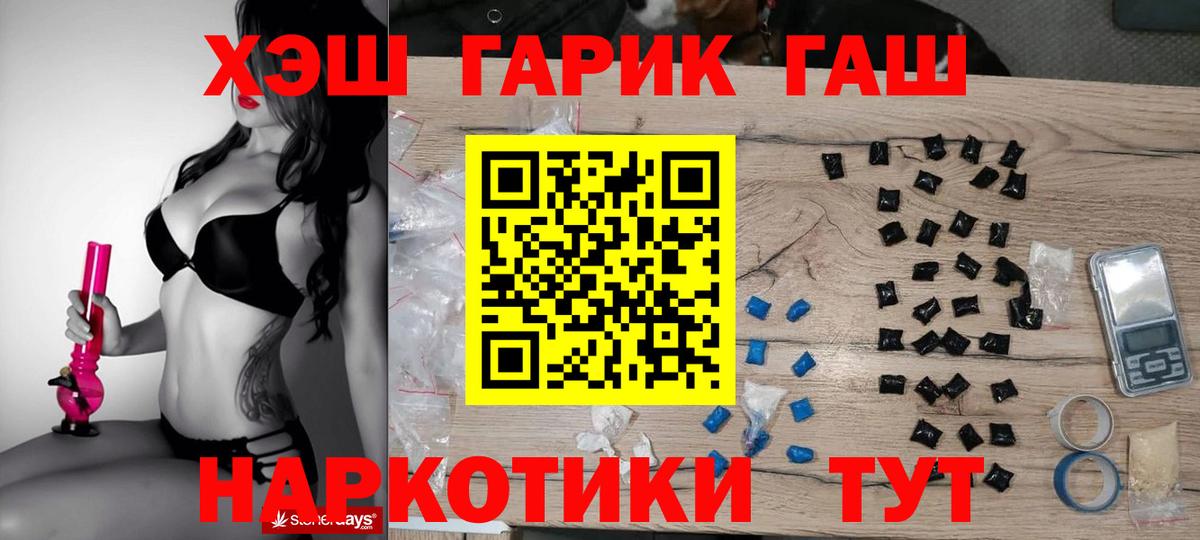наркотики  Гашиш VHQ  ГАШ гашик  Вход с VPN  Учалы 