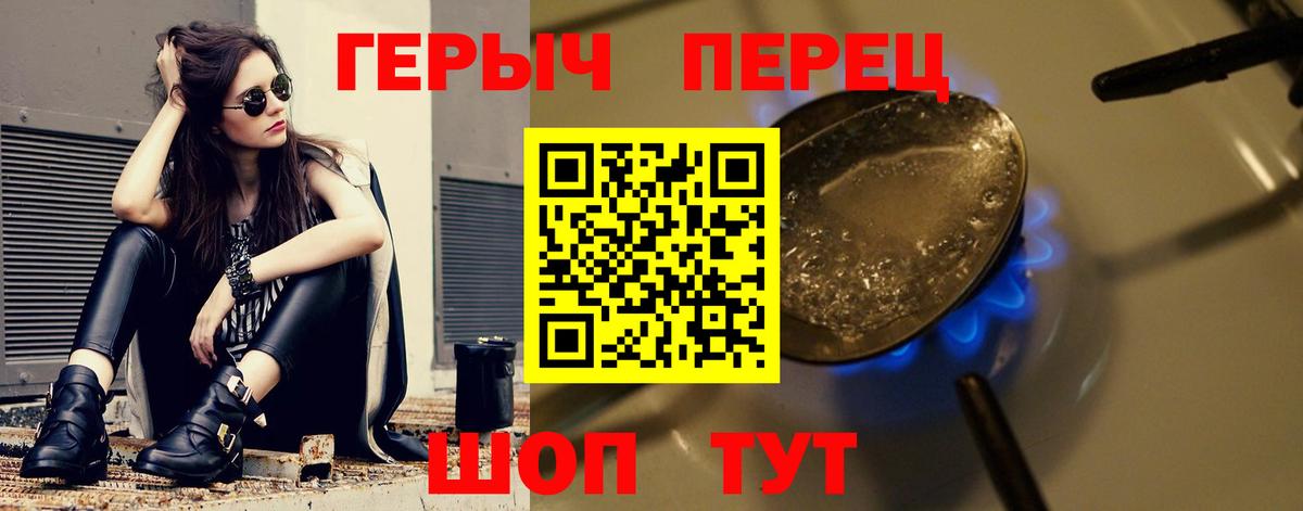Героин белый Учалы