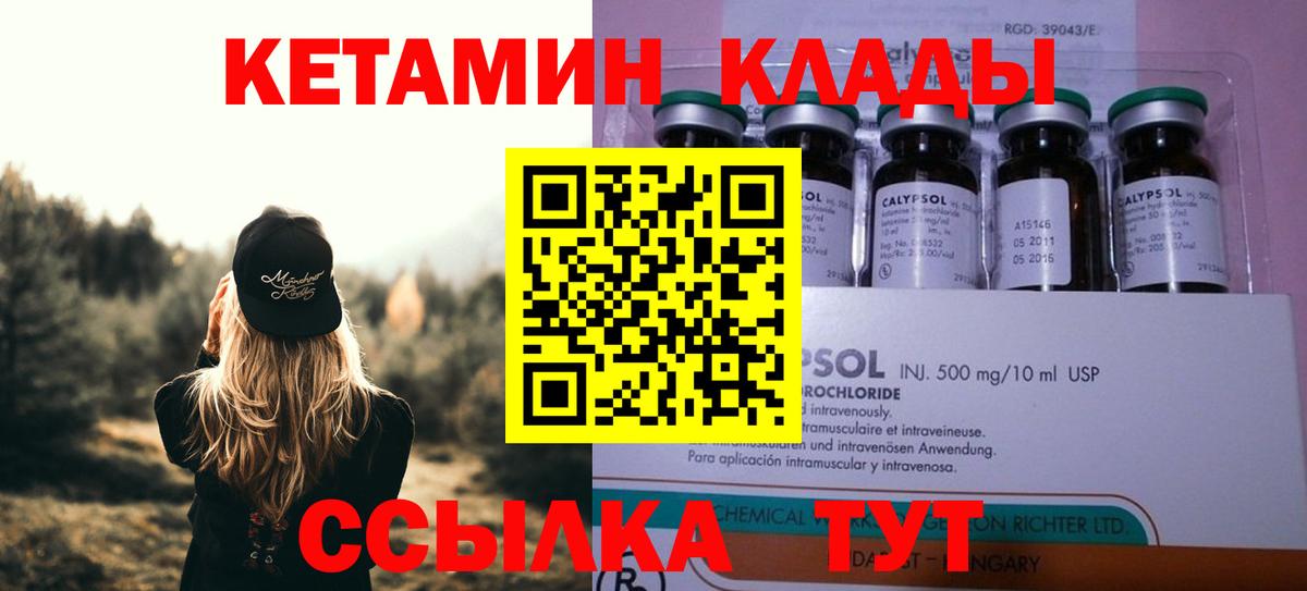 Учалы  Кетамин ketamine  КЕТАМИН VHQ  Вход с VPN 
