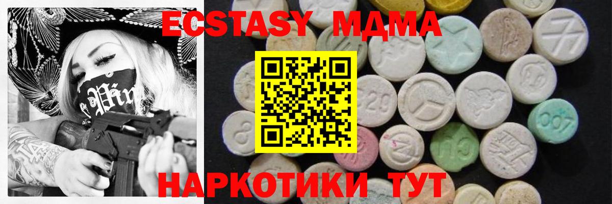 МДМА Molly  Вход с VPN  МДМА  Учалы  МДМА молли 