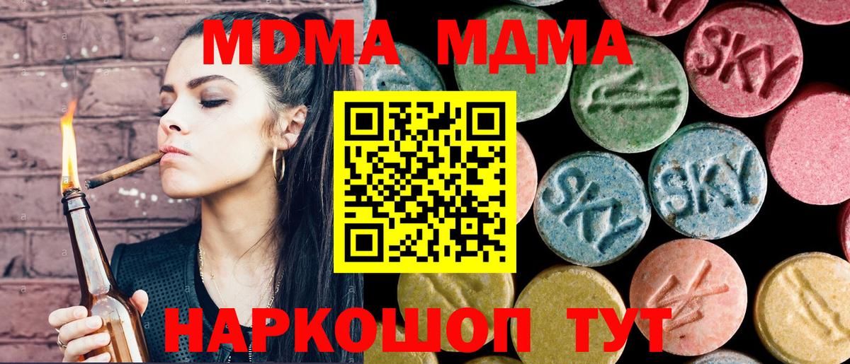 MDMA кристаллы Учалы