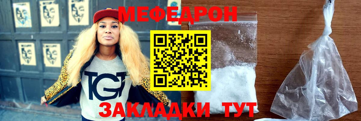 МЕФ кристаллы Учалы