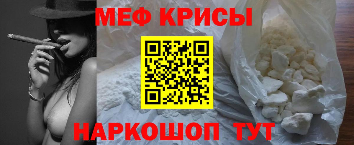 Учалы  Меф VHQ  цена наркотик  Вход с VPN  Меф 