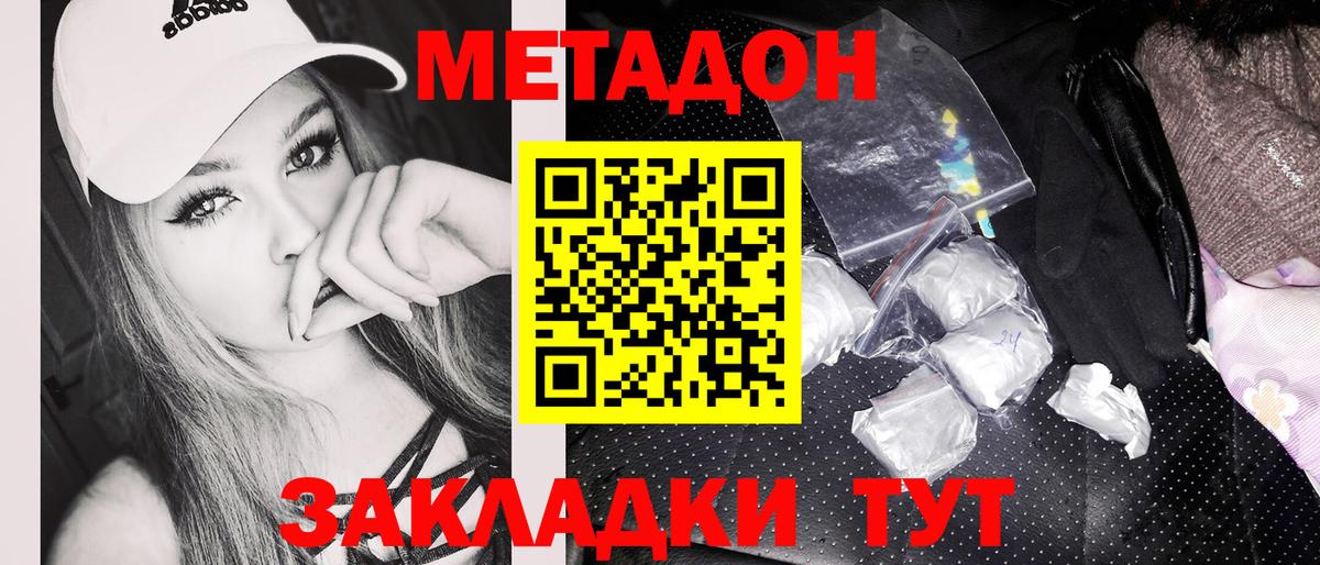МЕТАДОН белоснежный  Метадон кристалл  Учалы  Вход с VPN 