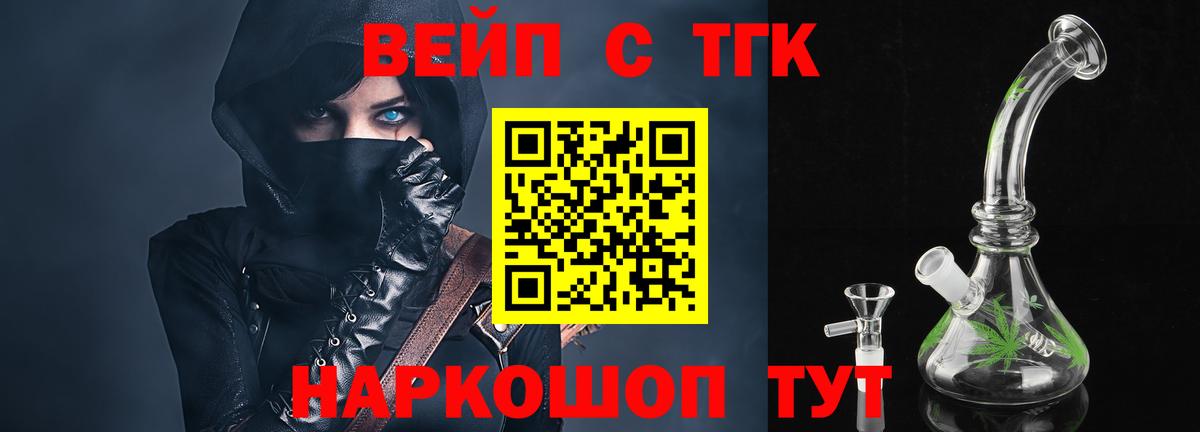 Учалы  ТГК вейп с тгк  Вход с VPN 