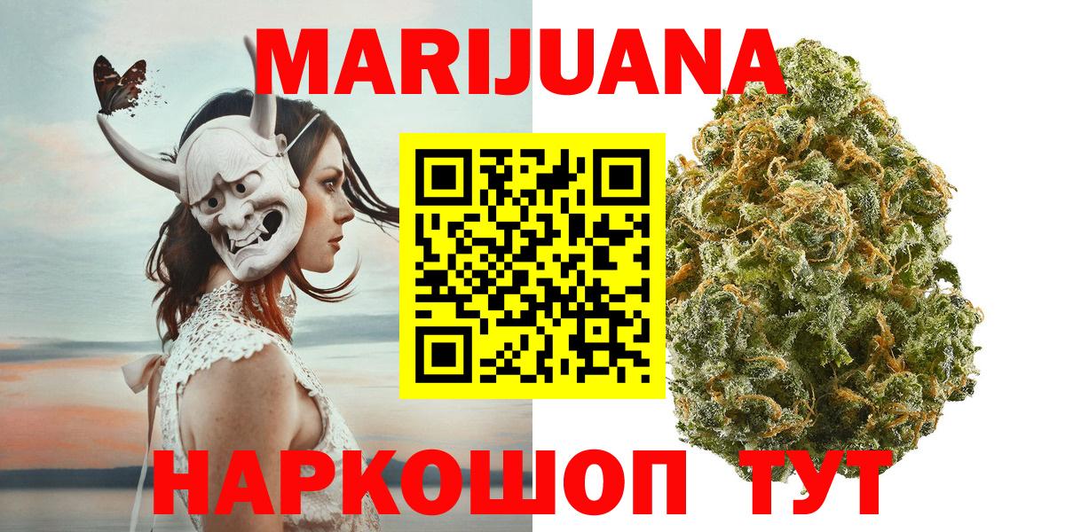 МАРИХУАНА THC 21%  Вход с VPN  Учалы  Каннабис ГИДРОПОН  Шишки марихуана OG Kush 