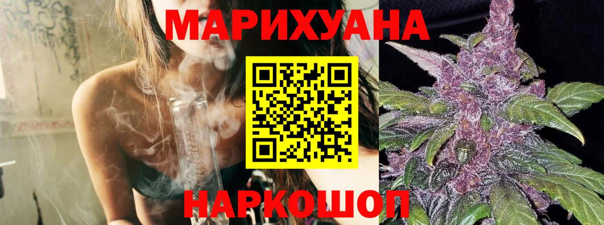 Каннабис семена Учалы